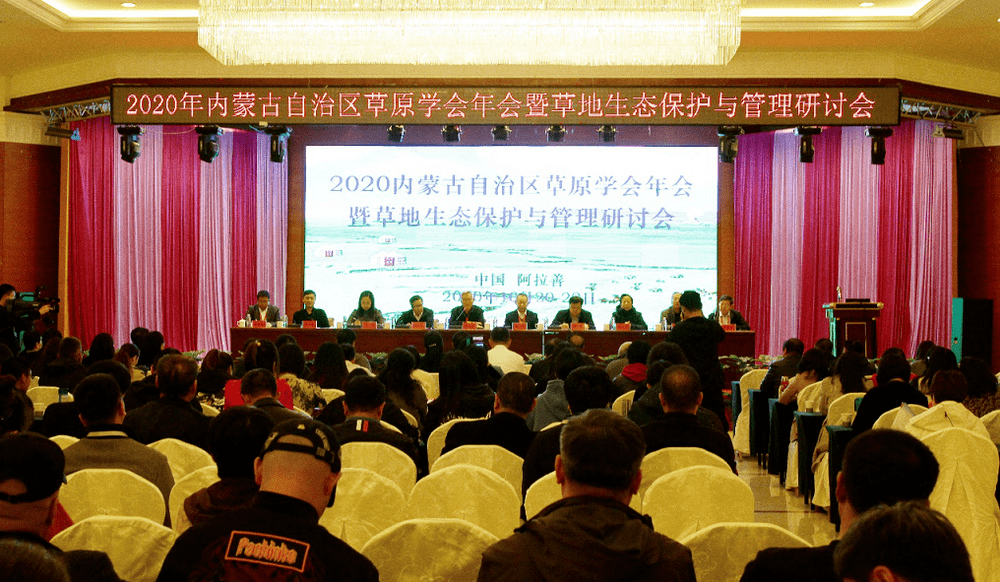 
专家学者汇聚一堂  为草学创新和草业可连续生长孝敬智慧：beat365平台入口(图3)