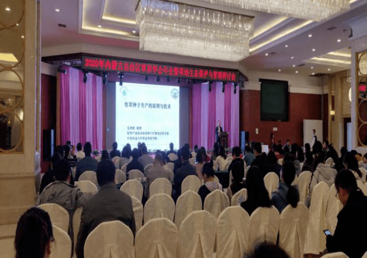 
专家学者汇聚一堂  为草学创新和草业可连续生长孝敬智慧：beat365平台入口(图6)