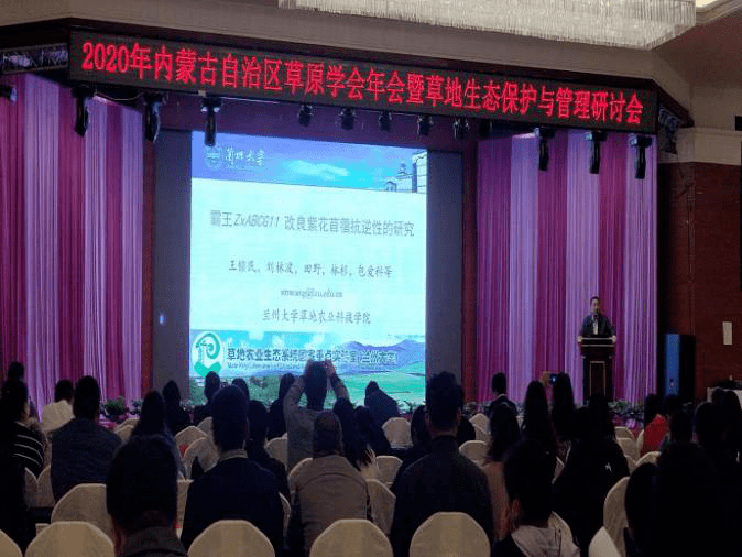 
专家学者汇聚一堂  为草学创新和草业可连续生长孝敬智慧：beat365平台入口(图7)