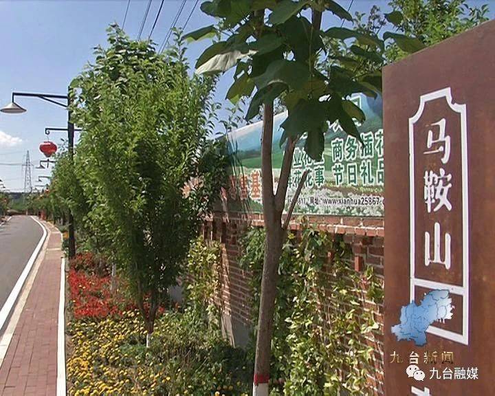 
周游马鞍山 体验九台美景！【beat365平台入口】(图2)