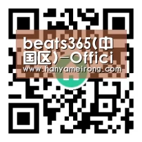 beats365(中国区)-Official Website