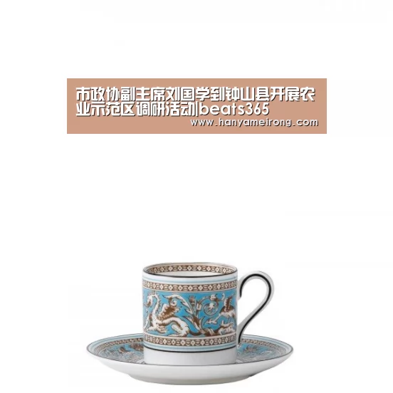 市政协副主席刘国学到钟山县开展农业示范区调研活动|beats365(图1) 市政协副主席刘国学到钟山县开展农业示范区调研活动|beats365(图1)