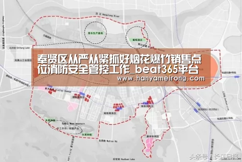奉贤区从严从紧抓好烟花爆竹销售点位消防安全管控工作_beat365平台入口
