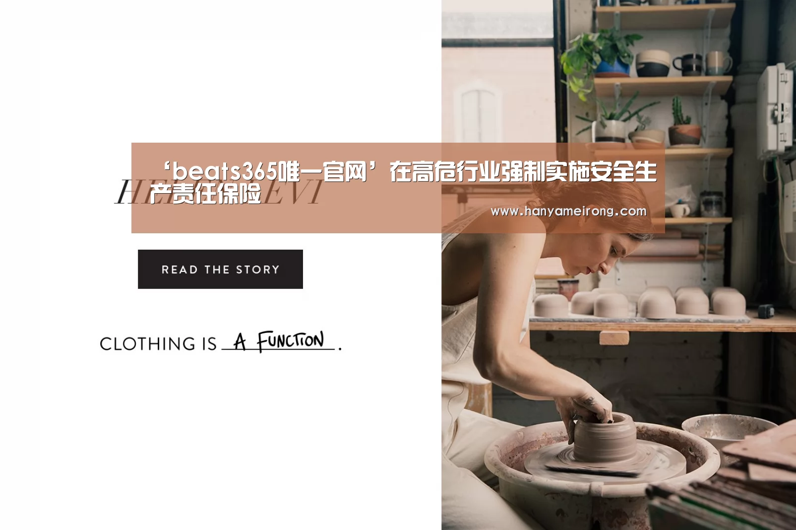 ‘beats365唯一官网’在高危行业强制实施安全生产责任保险(图4) beats365唯一官网