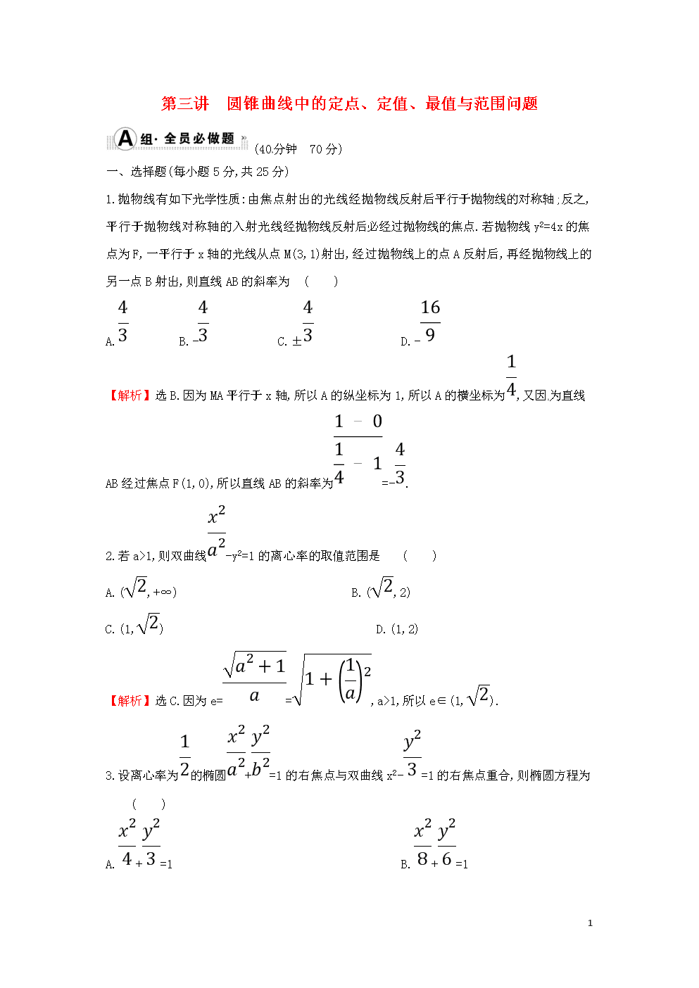 周杰伦被问何时生子  回应：快了_beats365(图3)