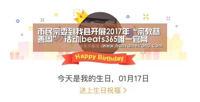 beats365唯一官网