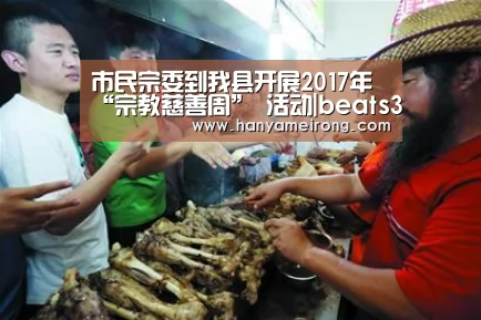 beats365唯一官网