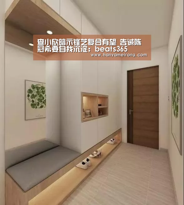 查小欣暗示锋芝复合有望 告诫陈冠希要自我沉淀:beats365(图3) beats365唯一官网