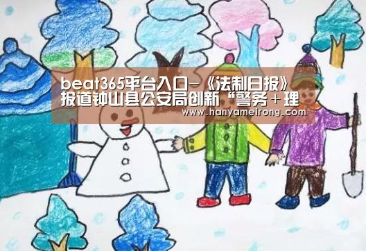 beats365唯一官网