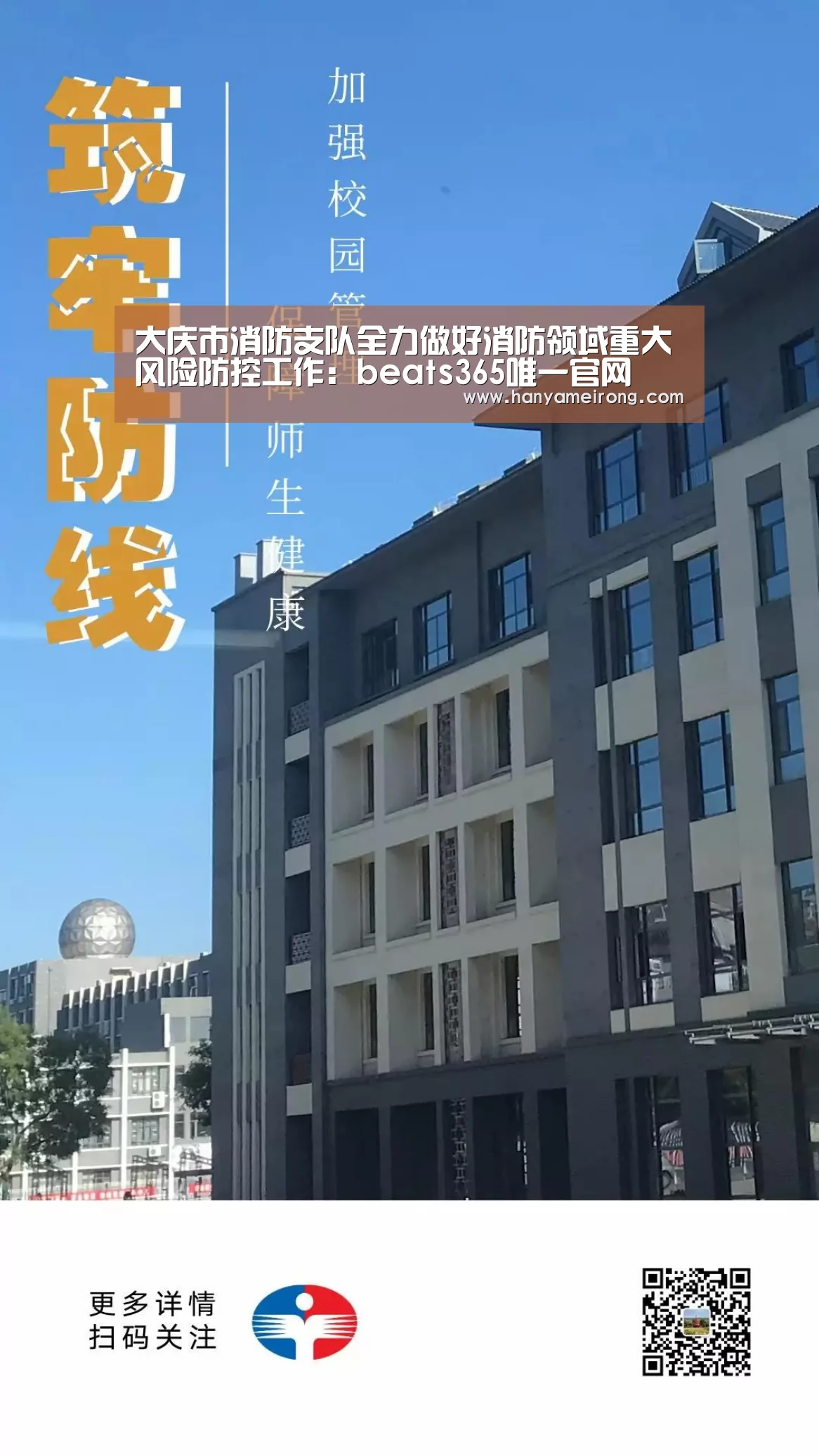 大庆市消防支队全力做好消防领域重大风险防控工作:beats365唯一官网(图3) beat365平台入口