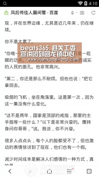 beats365_县关工委宣讲团到回龙镇中心小学开展“辉煌70年,奋斗新时代”宣讲报告会(图3) beats365唯一官网